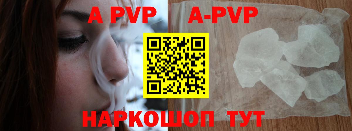 А ПВП мука Тихорецк