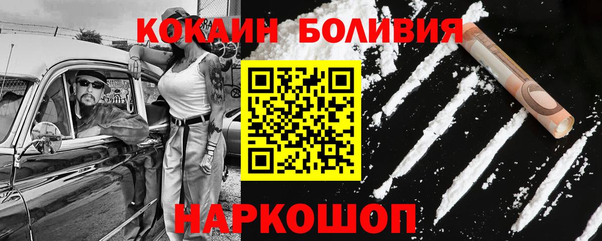 Кокаин 97% Тихорецк