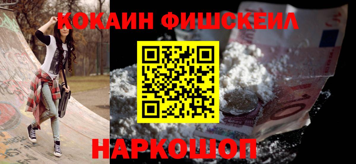 COCAIN 97%  Cocaine  Вход с VPN  Тихорецк  Cocaine Перу 
