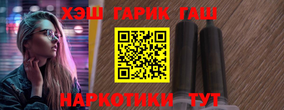 ГАШ Premium Тихорецк