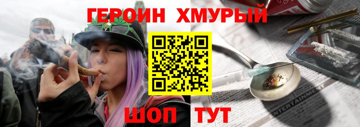 Героин белый Тихорецк