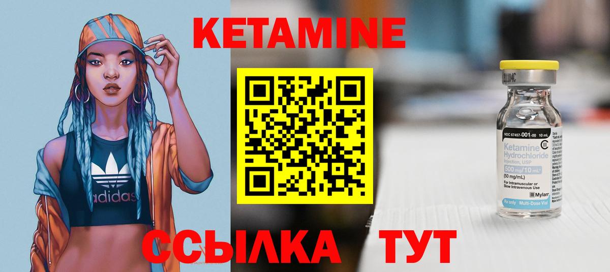 Тихорецк  КЕТАМИН ketamine  Вход с VPN 