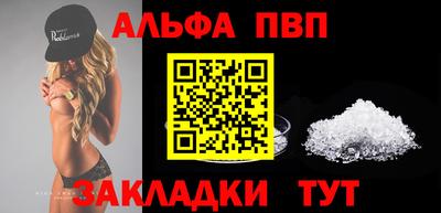 альфа пвп Новокубанск