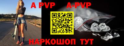 альфа пвп Новокубанск