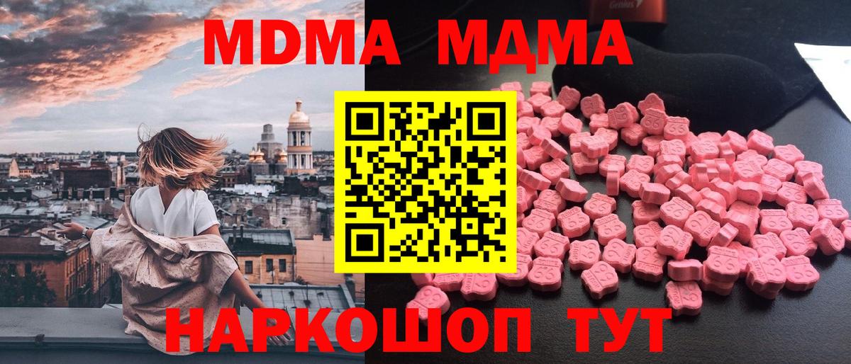 A PVP СОЛЬ кристаллы  ГАШИШ  ГЕРОИН  Вход с VPN  MDMA  Тихорецк  Меф МЯУ МЯУ   Конопля 