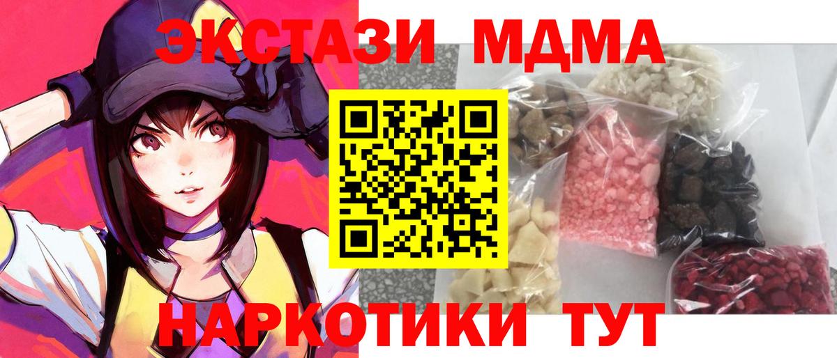Тихорецк  MDMA кристаллы  MDMA кристаллы  Вход с VPN 
