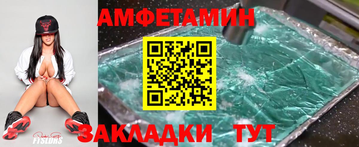 Первитин пудра  Первитин пудра  Вход с VPN  Тихорецк 