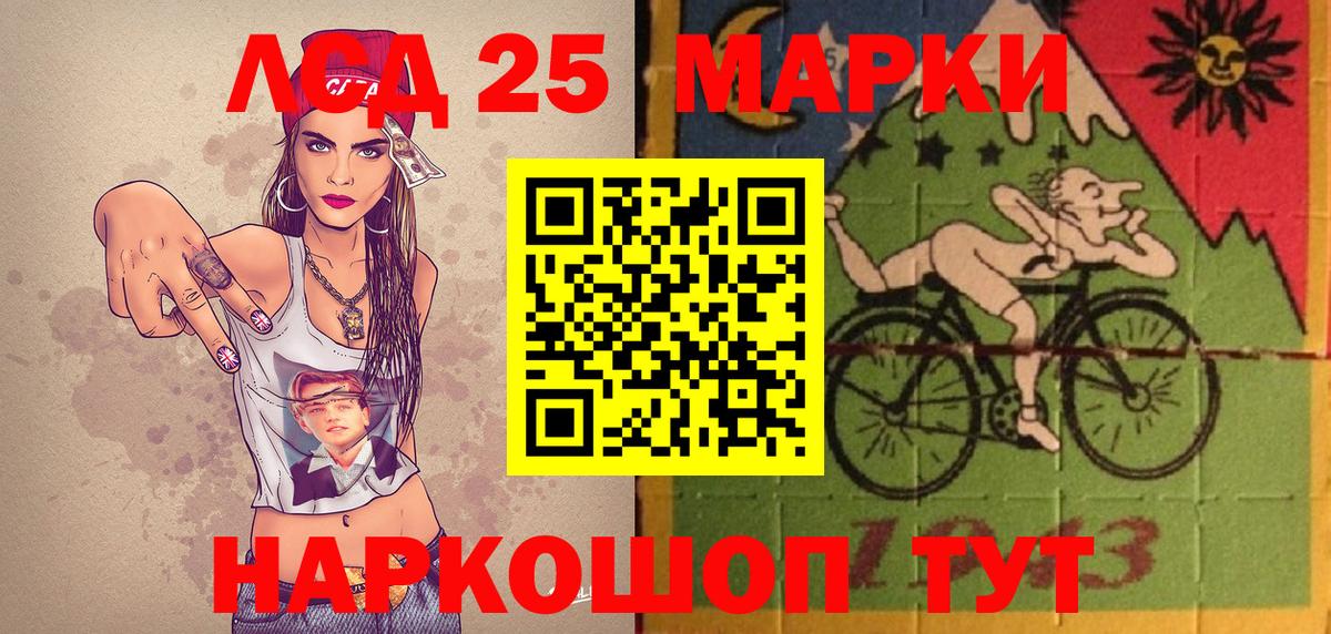 Тихорецк  Наркотические марки 1500мкг  Вход с VPN 
