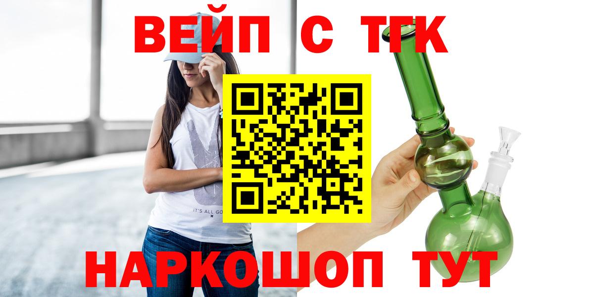 ТГК вейп с тгк Тихорецк