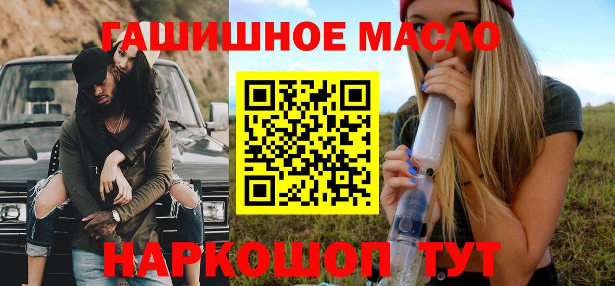 Дистиллят ТГК вейп  Вход с VPN  ТГК вейп  Тихорецк 